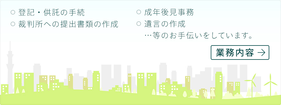 業務内容